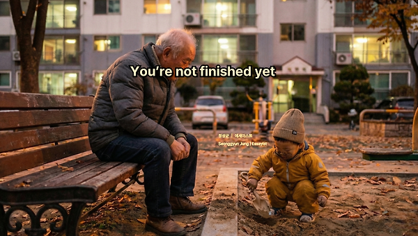 당신을 다 알기엔, 아직 이르다