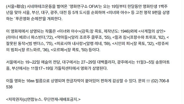 예술의전당에서 쫓겨나 한달동안 전국을 순회하다 