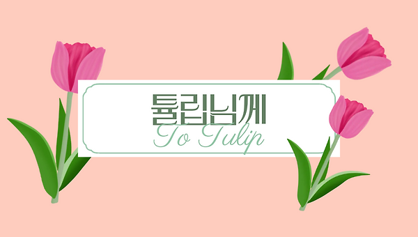 억울한 순간을 통과하는 당신에게