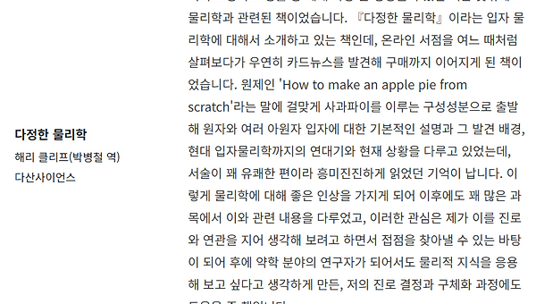 신입생 새학기를 위한 학교생활기록부 지침서(2)