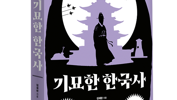 왕과 사는 남자 막전막후(중) : 세종대왕릉의 저주
