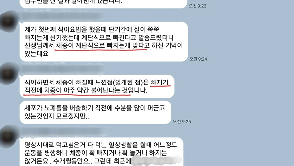치유도 살빠짐도 한 단계 어둠을 건너야 한다