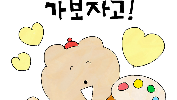 좋아하는 일을 밥벌이로 삼으며 느낀 효능감과 자괴감