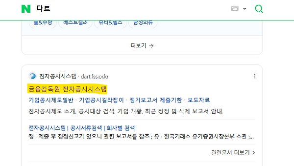 코스피 대기업 회계팀 현직자 : 면접 코칭 4편