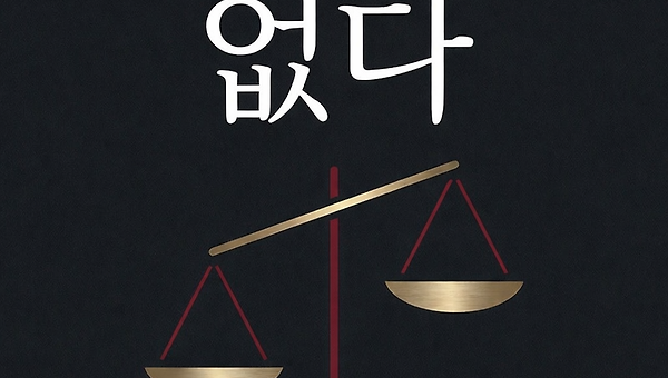 여성가족부라는 특이한 실험