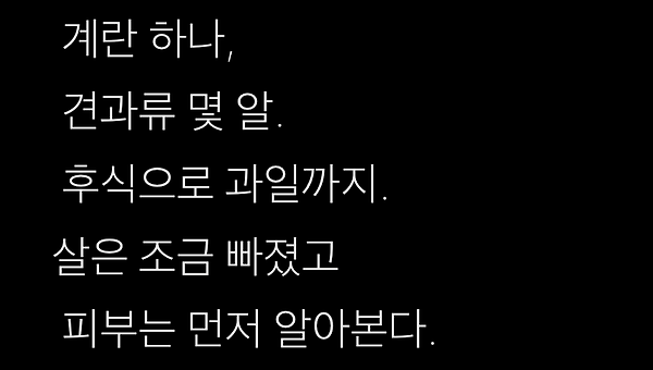 건강식을 왜 먹느냐면 말이죠