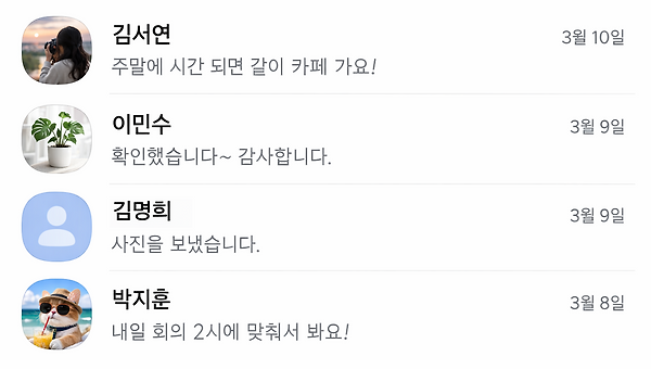 [칼럼] 프로필 사진이 없는 사람의 심리