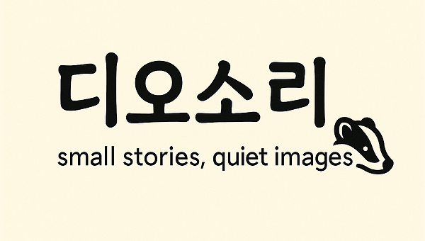 [Week-1 쇼셔한 일요일]-part.1