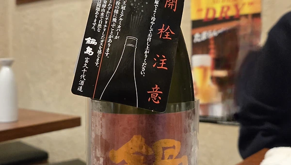 No. 2442 나베시마 