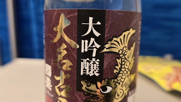 No. 2450 쿠니자카리 