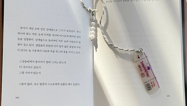 전시 감정: 미래가 건넨 인사 '기대'