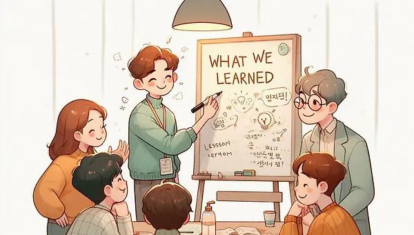 EP29. 학습과 성장