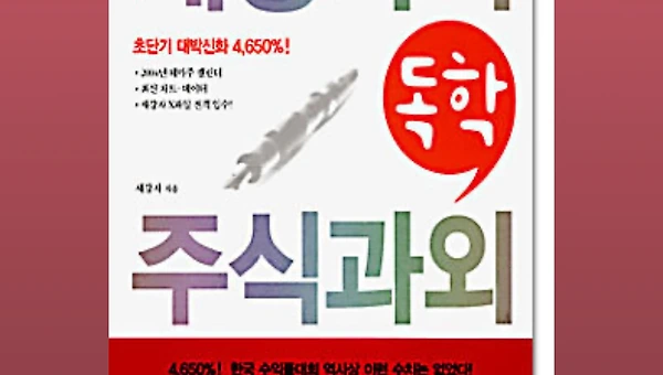 이번엔 새강자
