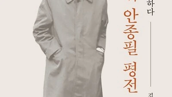 서평 : '순한글 가로쓰기 신문'을 제안한 언론 순교자