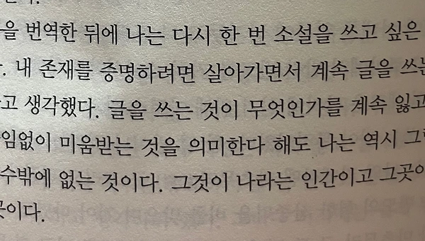 나는 결국 울어야 하는 사람인가 봐.