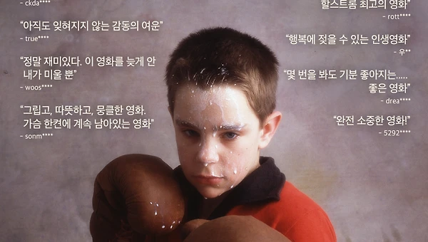 울부짖음으로 자라는 아이