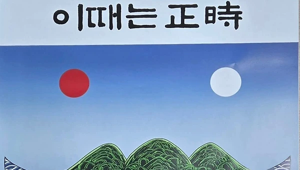 함께 살아남는 연습