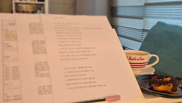 "지금 이 순간, 나는 몰입하며 살고 있나?"