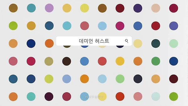 국립현대미술관 ‘데이미언 허스트’ 꼭 봐야할 작품 5