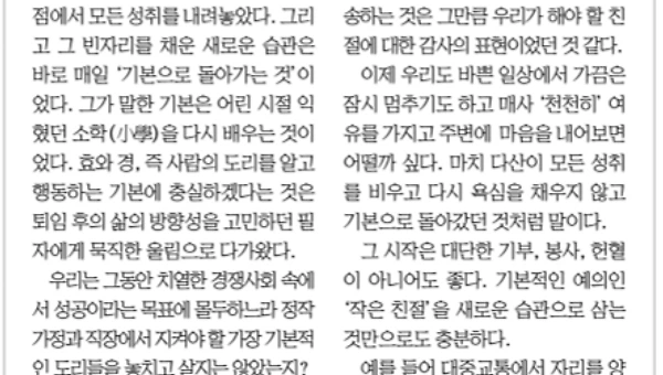 새로운 습관 만들기(37)