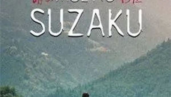 카와세 나오미 작품의 원형