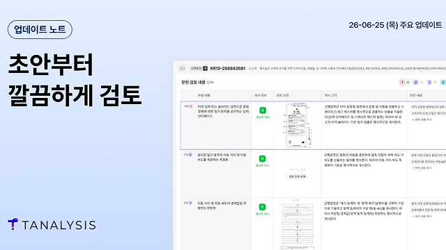 선행조사 결과를 엑셀처럼 깔끔하게 정리하는 법