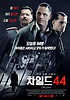 차일드 44
