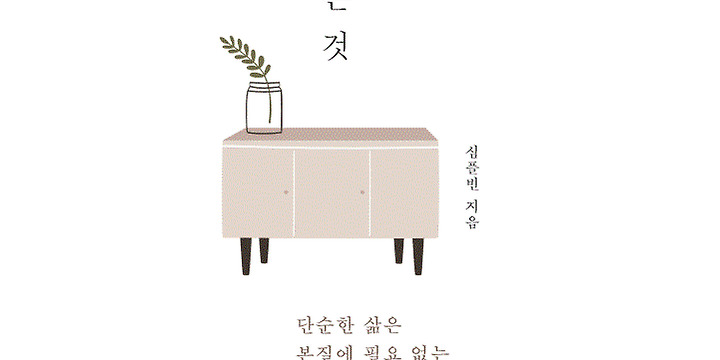 브런치스토리 글 검색: 심플빈