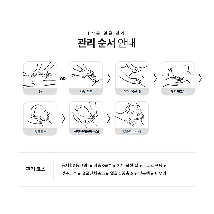 결이고은 사당점 에스테틱 | 카카오헤어샵 예약