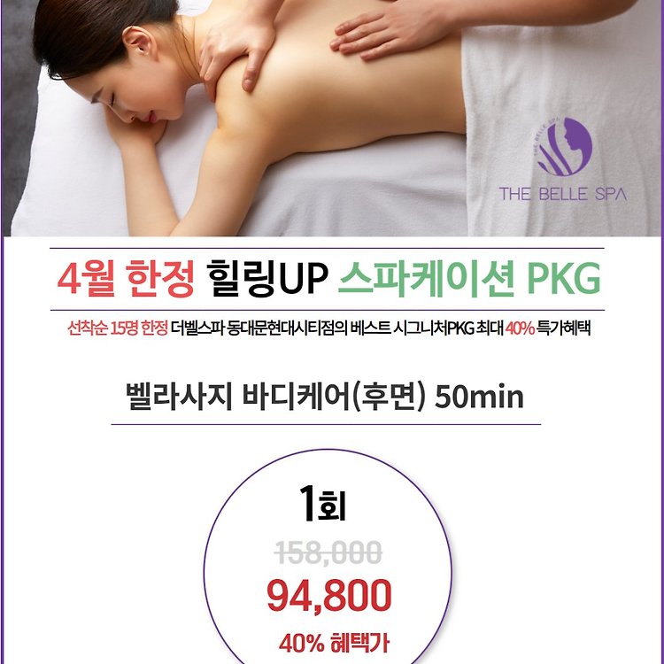 더벨스파 현대시티동대문점 에스테틱 | 카카오헤어샵 예약