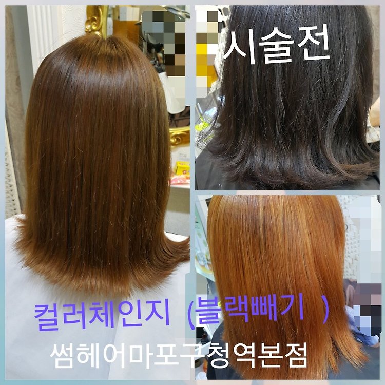 썸헤어 마포구청본점 스페셜 | 카카오헤어샵 예약