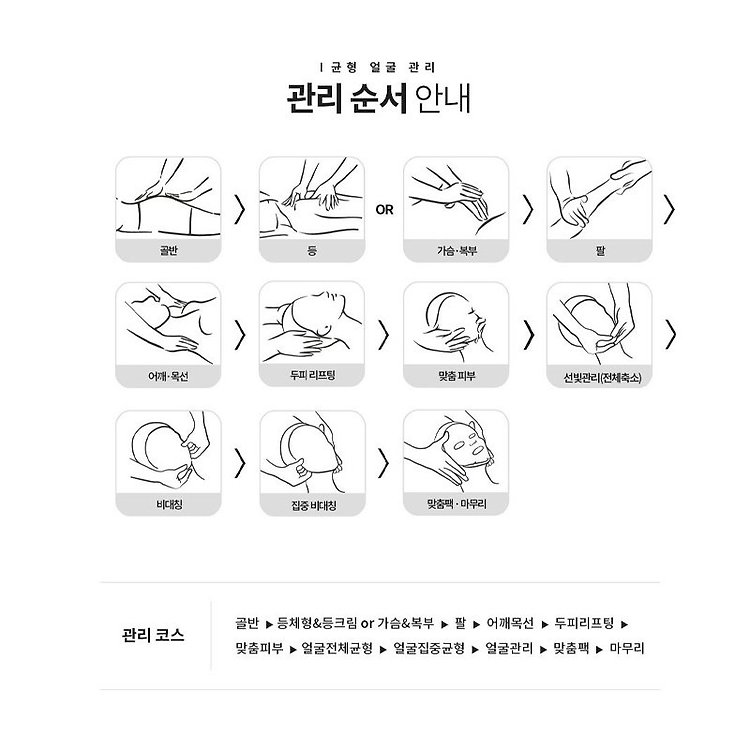 결이고은 타워팰리스 도곡점 에스테틱 | 카카오헤어샵 예약
