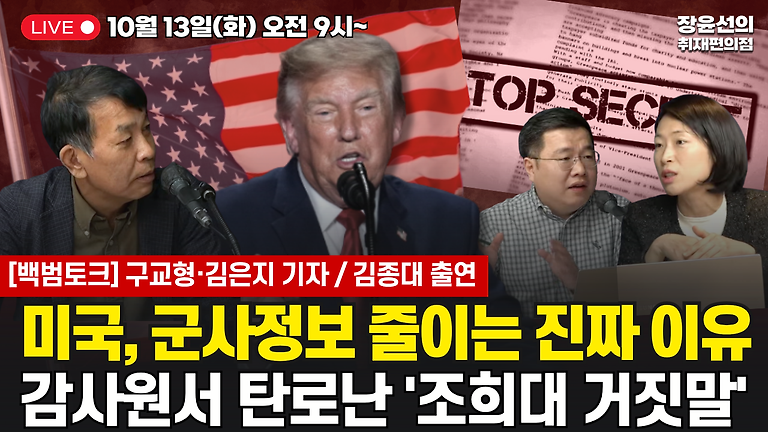 [LIVE] 대한민국 24시간 뉴스채널 YTN