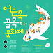용인마을협동조합