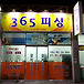 여수 365피싱