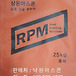 도로보수재,포대아스콘,칼라아스콘등 총판:낙원아스콘