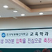 <b>교육학과</b> 부천학습관