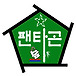 팬타곤숲이야기(산림복지전문업)