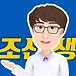 조선생의 컬러리스트와 시각디자인