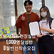 남자커트 모델 1,000달성