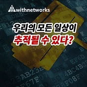 텔레그램에서 활동하고 있는 딥 페이크 봇 - 위드네트웍스