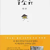 인셉션, 이름에도 비밀이 있다, image size:176x176