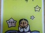 꼬마옥이