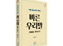 [북즐(BookZle) 활용 시..