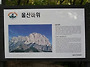 설악산 울산바위