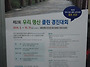 제2회 우리명산 클린경진대..
