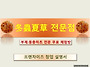동충하초 효능 무료 체험방..