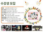 우리 공부방 2기 수강생 ..
