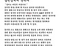 볼펜글씨 (한글 숫자 한문..