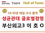 [해운대 수학학원 김샘수학..